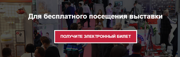 Securika Moscow 2018