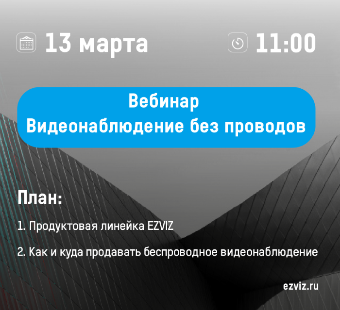 Видеонаблюдение без проводов