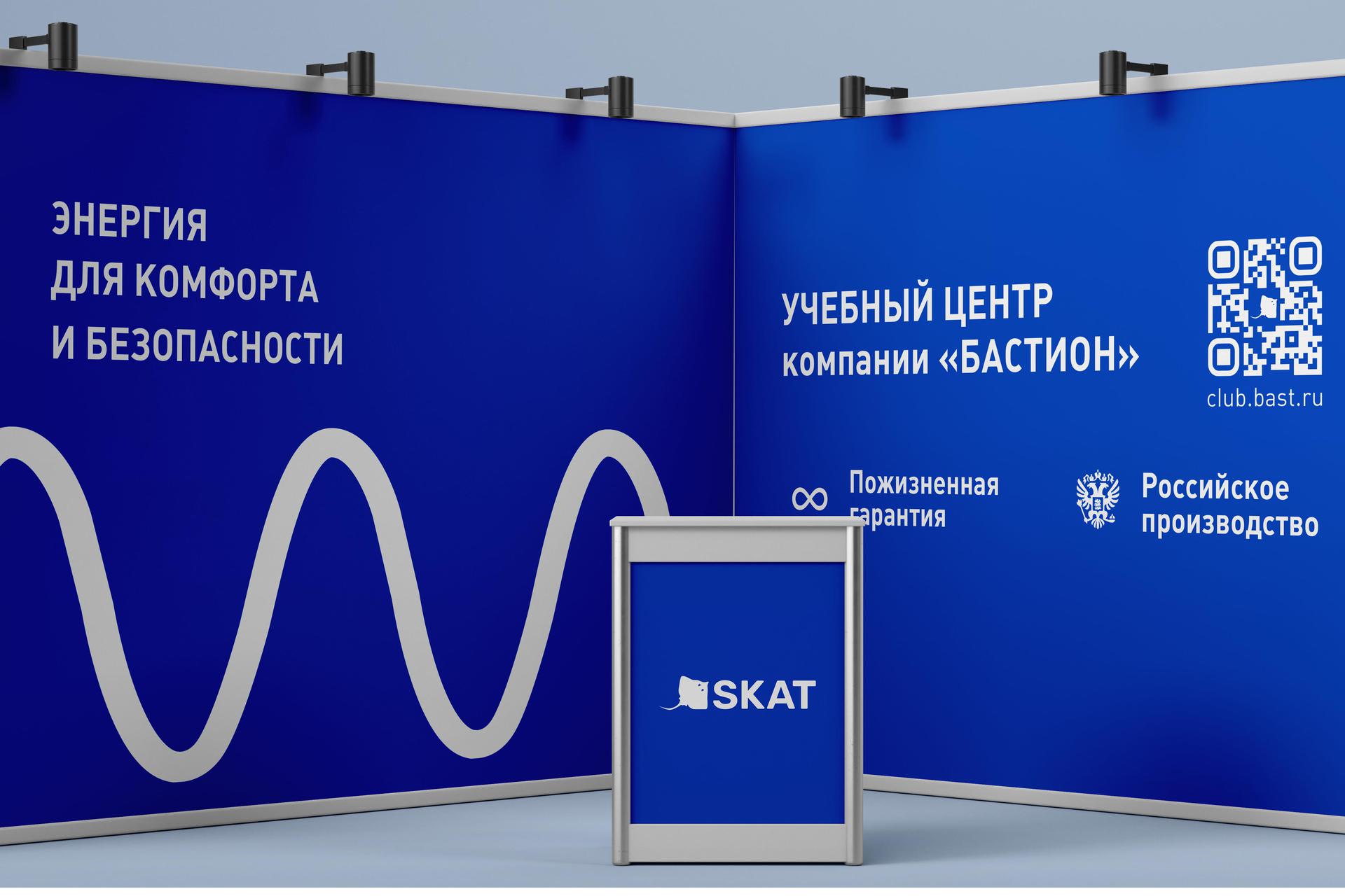 Вебинар БАСТИОН
