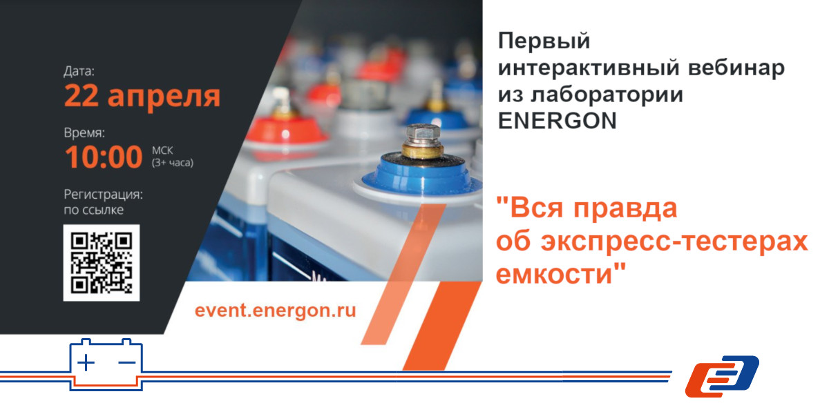 Вся правда об экспресс-тестерах емкости