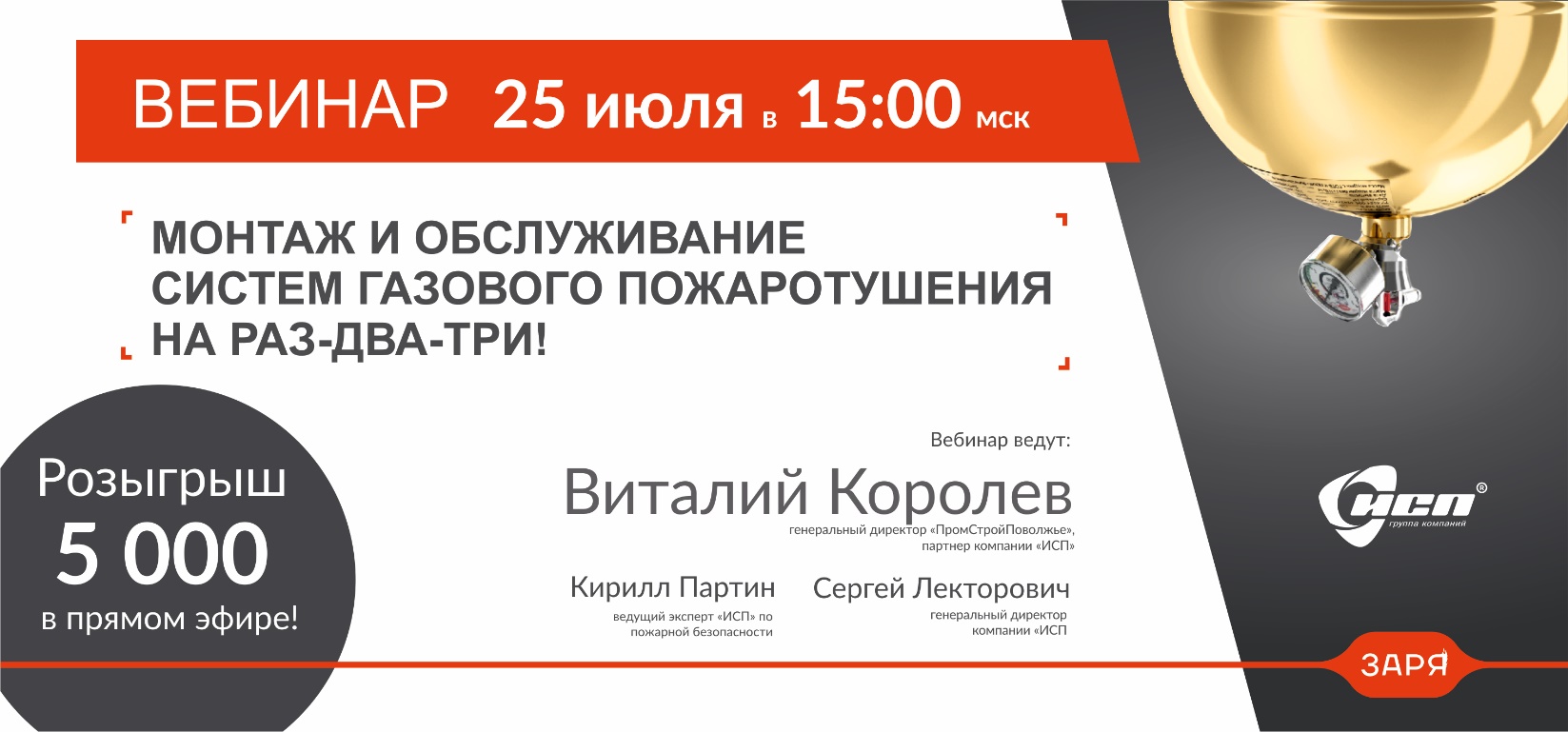 Монтаж и обслуживание систем газового пожаротушения