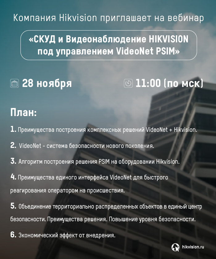 VideoNet 