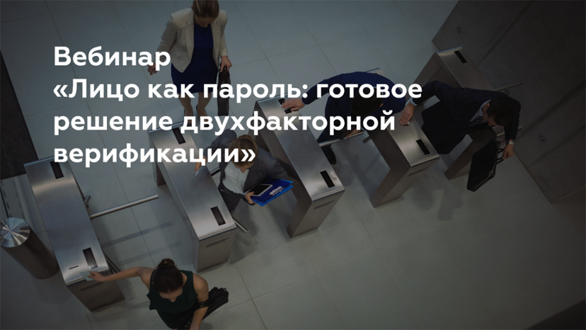 Лицо как пароль